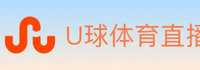 U球体育直播 logo